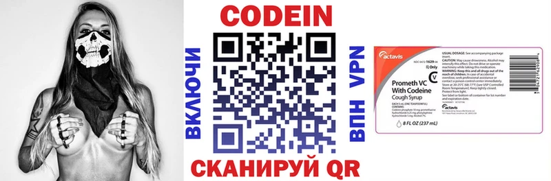 купить наркотики цена  Куса  Кодеин напиток Lean (лин) 