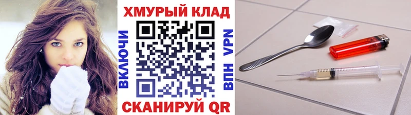 Героин герыч гидра ONION Куса