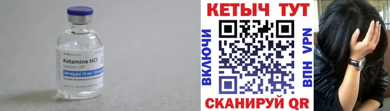 Кетамин ketamine mega маркетплейс Куса купить