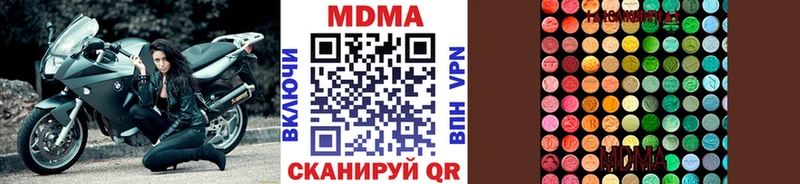 MDMA молли  Куса 
