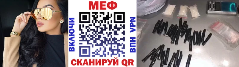 МЕФ VHQ  Куса 