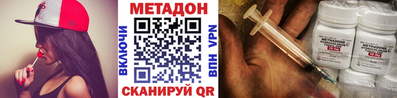Метадон methadone  Куса 